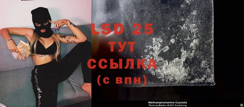 LSD-25 экстази ecstasy  ссылка на мегу вход  Вихоревка 