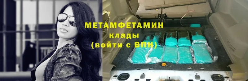 МЕТАМФЕТАМИН пудра  Вихоревка 